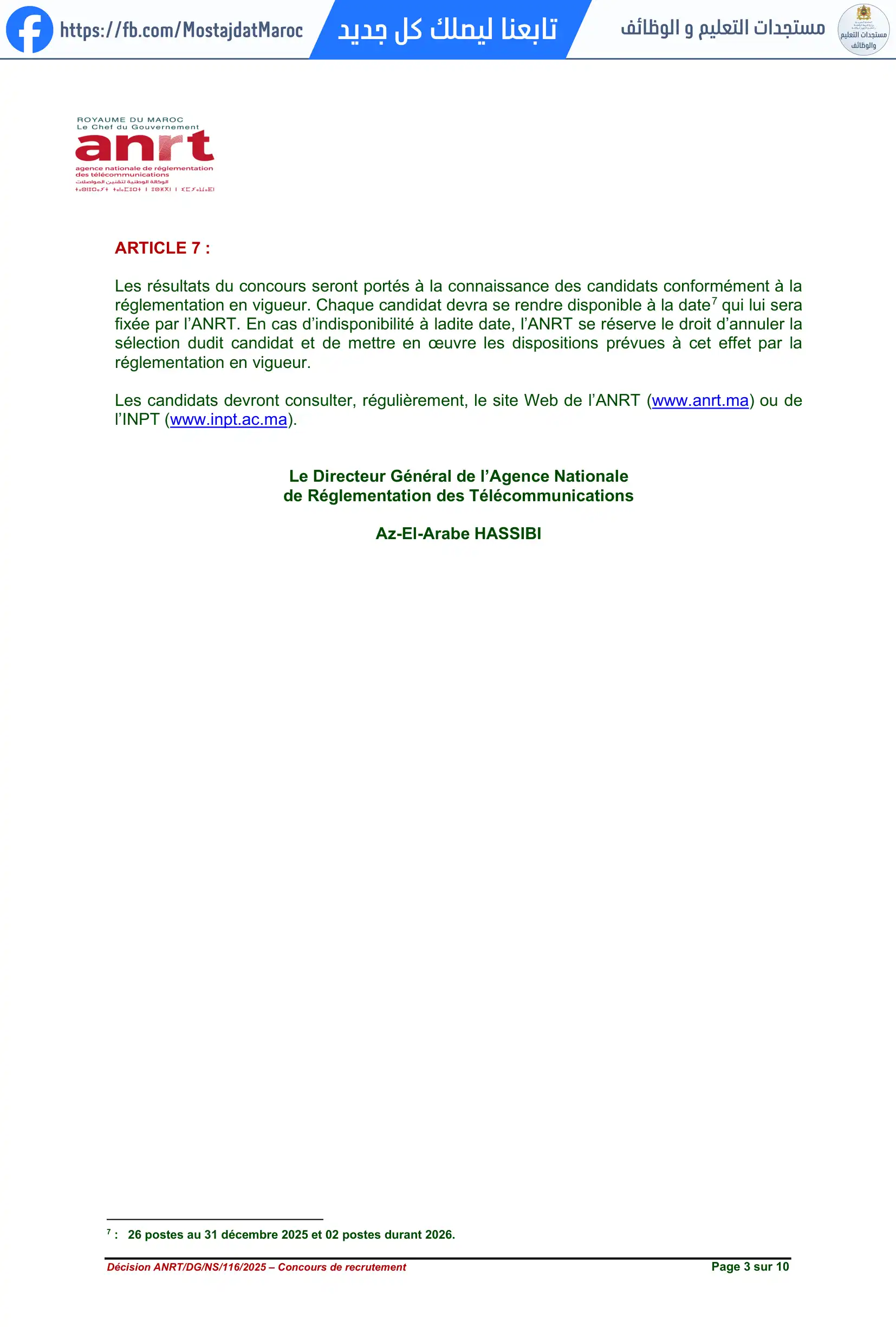 مباراة لتوظيف متصرف من الدرجة الثالثة - سلم 10 - 3